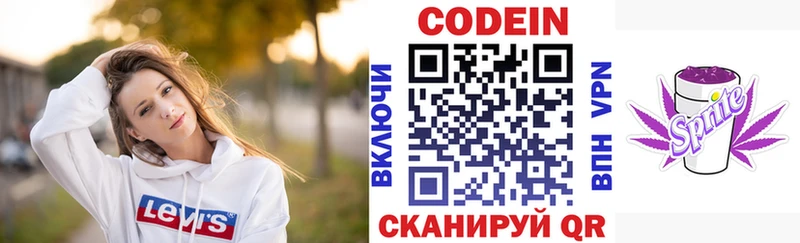 Кодеиновый сироп Lean Purple Drank Баксан
