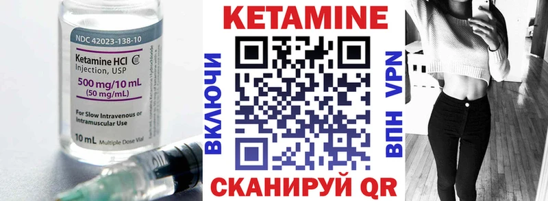 Кетамин VHQ  Баксан 